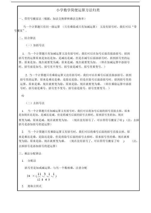 小升初常考简便运算.docx