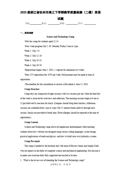 2023届浙江省杭州市高三下学期教学质量检测(二模)英语试题