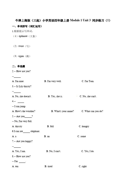 四年级上册英语一课一练-Module1 Unit3 are you happy∣牛津上海版三起含答案