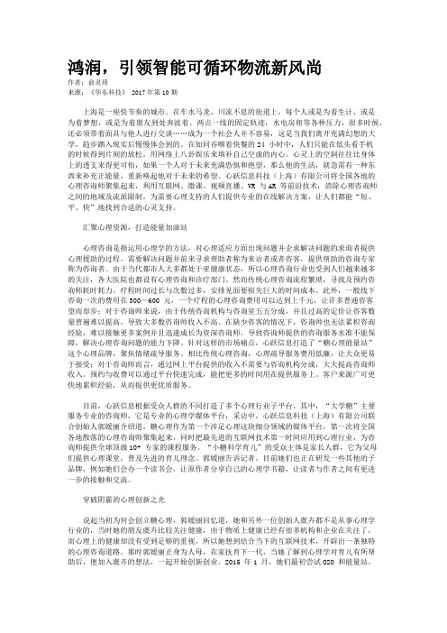 鸿润，引领智能可循环物流新风尚
