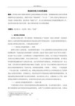 浅论政治权力合法化