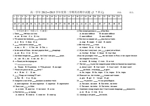 语文版中职英语高一英语2012--2013第二学期期中试题(5--7单元)