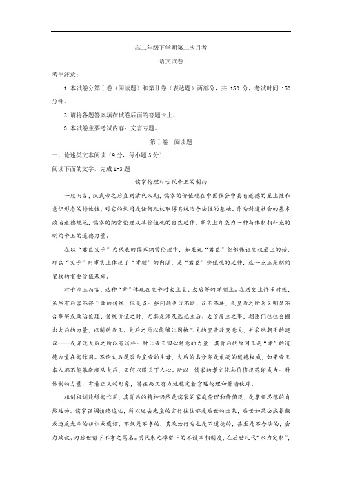 河北省正定中学2016-2017学年高二下学期第二次月考(期
