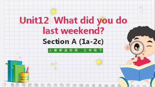 初中英语人教版七年级下册《Unit12  What did you do last weekend 