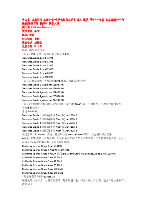 美国儿童英语教材