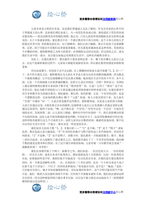 重庆自闭症治疗机构-绘心桥