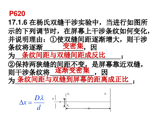 大学物理第十七章习题