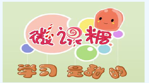 语文人教版部编七年级上册微课课件