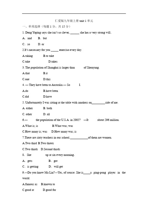 仁爱版九年级英语上册 Unit1单元综合测试卷含答案
