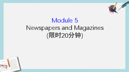 2018年高考英语一轮复习基础自查Module5TheConquestoftheUniverseNewspapersandMagazines课件外研版必修2