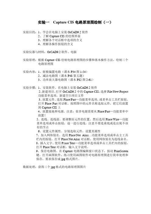 CAD实验报告