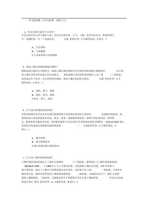 贵州省“百万公众网络学习工程”活动试题参考答(二)