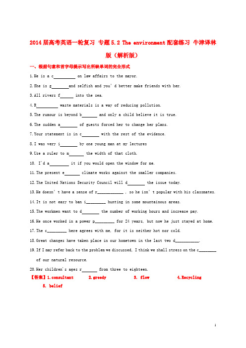 2014届高考英语一轮复习专题5.2theenvironment配套练习(含解析)牛津译林版