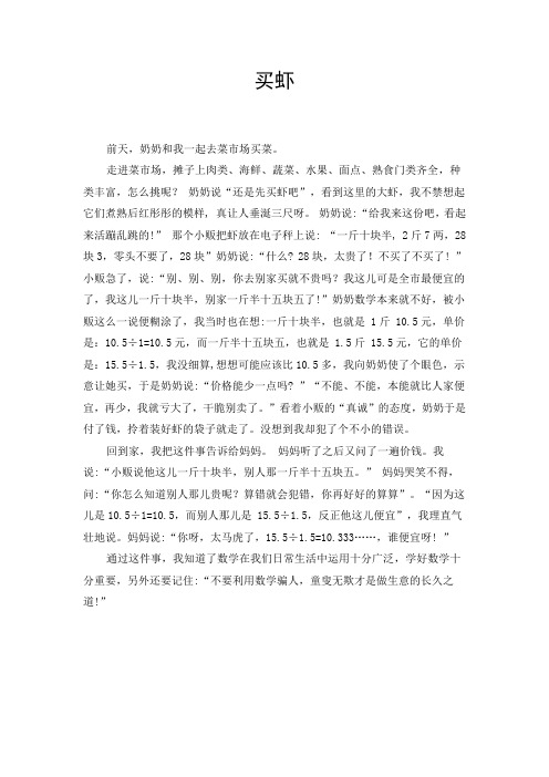 第十届小数报杯小论文