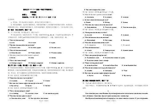 【百强校】湖北省襄阳市第五中学2019-2020学年高一下学期周考英语试题