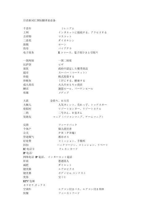 国际翻译
