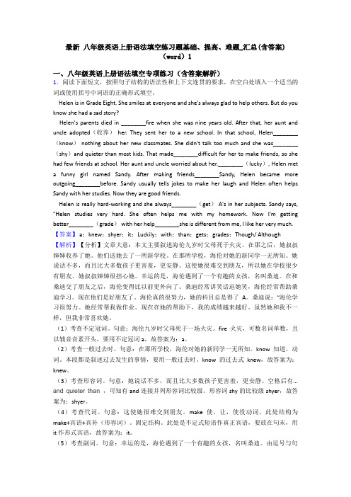 最新 八年级英语上册语法填空练习题基础、提高、难题_汇总(含答案)(word)1