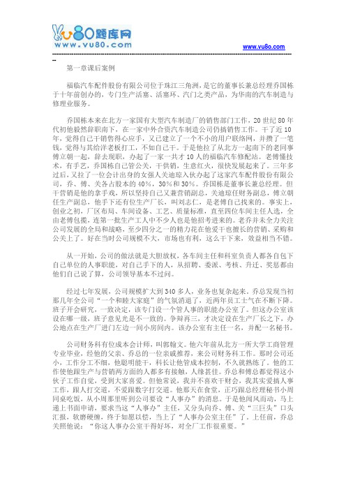 19春传媒《人力资源管理》平时作业