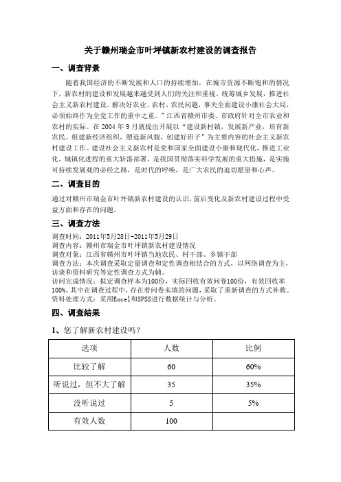毛概论文