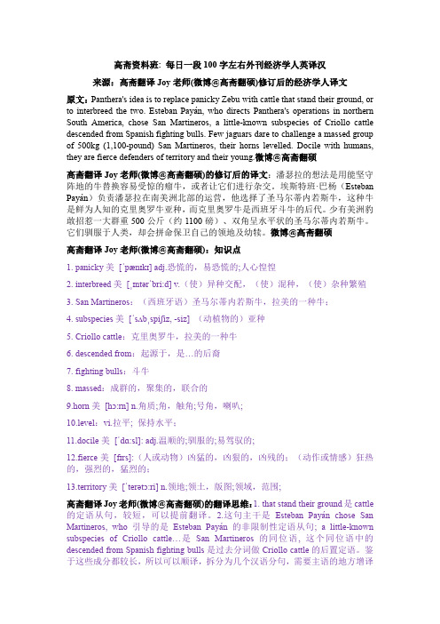 第50天：经济学人