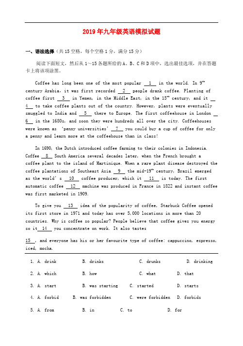 广东省广州市2019年中考英语模拟题(6)(含答案 )