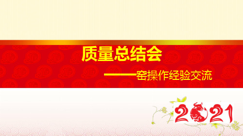 如何提高熟料煅烧质量