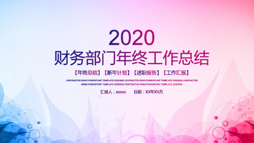 中国石化工作总结ppt