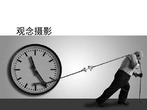 观念摄影