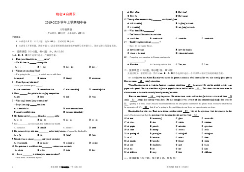 2019-2020学年八年级英语上学期期中考试卷(考试版)【推荐】.doc