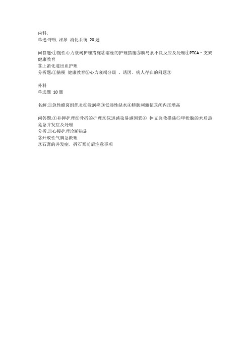 2020广西中医药大学护理真题