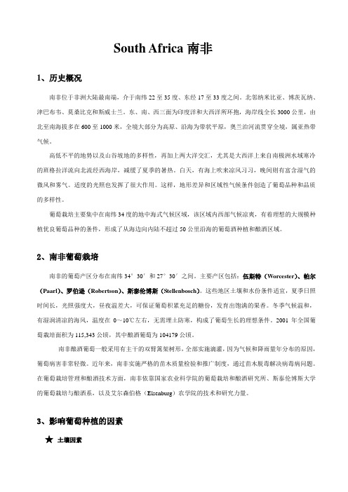 南非