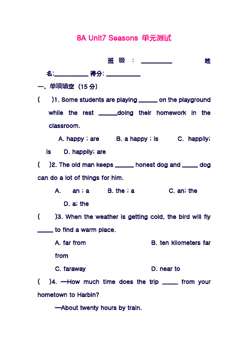 最新牛津译林版八年级英语上册Unit7单元测试题及答案(精品试卷)
