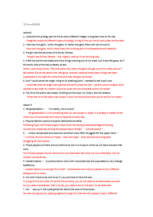 现代大学英语精读56重点课后paraphrase汇编