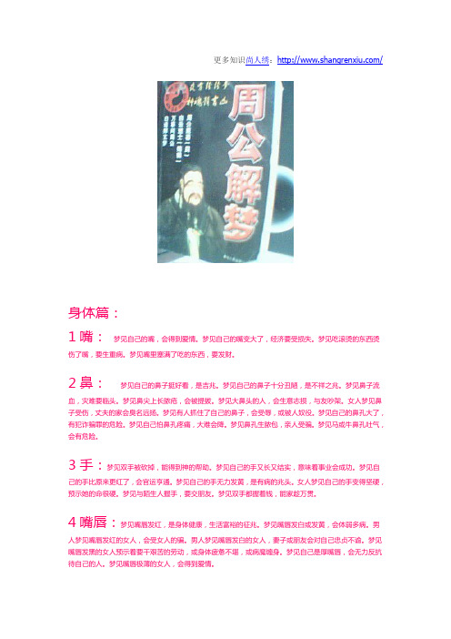 绝版周公解梦全集
