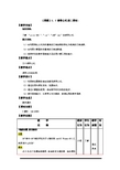 【课题】5.5诱导公式(第二课时)