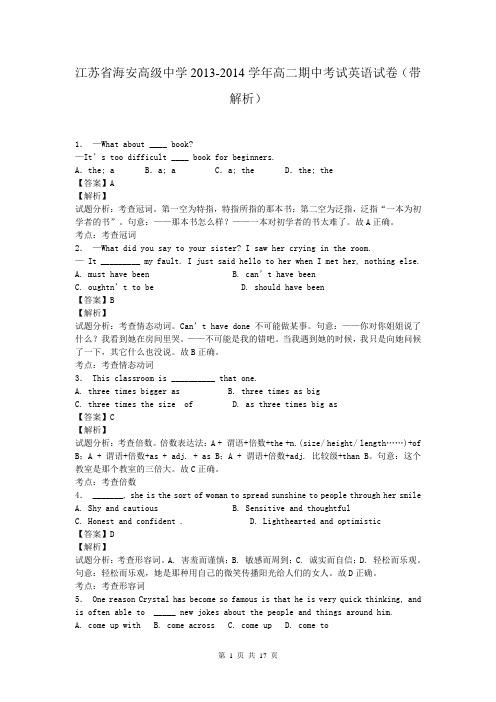 江苏省海安高级中学2013-2014学年高二期中考试英语试卷(带解析)