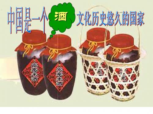 琦君《春酒》