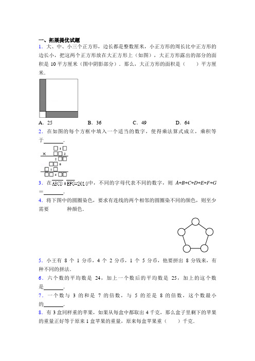 数学竞赛三年级试题及答案解析