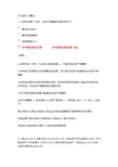 学堂在线-财务分析与决策-第四讲习题答案