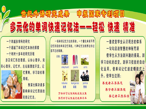 人教pep八年级英语上unite3单词速记pptx.