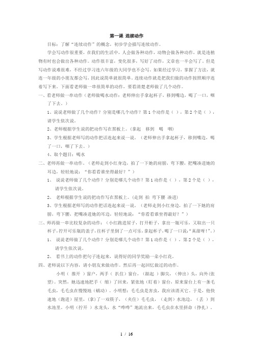 直映作文教案