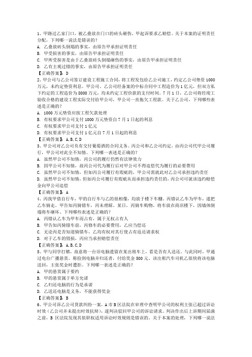 2010年国家司法考试报名条件及复习教材带答案和解析