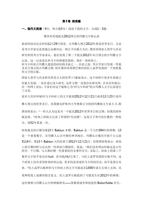 2012年高考语文试题及参考答案