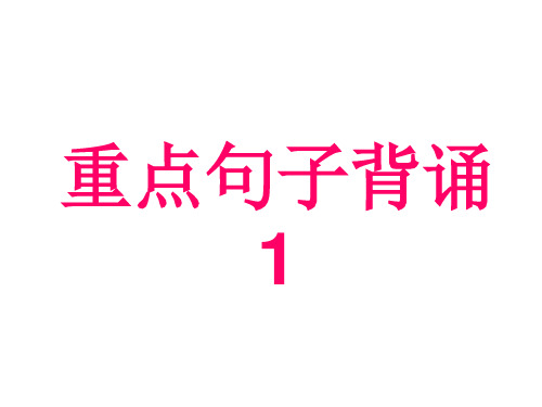 unit4 短语句子翻译