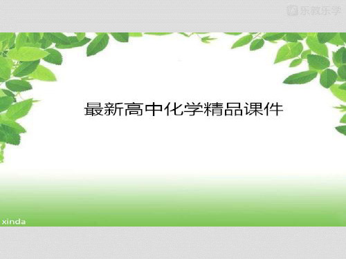 人教版高中化学必修一课件：4.3《硫和氮的氧化物》2