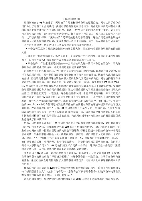 研究生学术英语教材 翻译答案