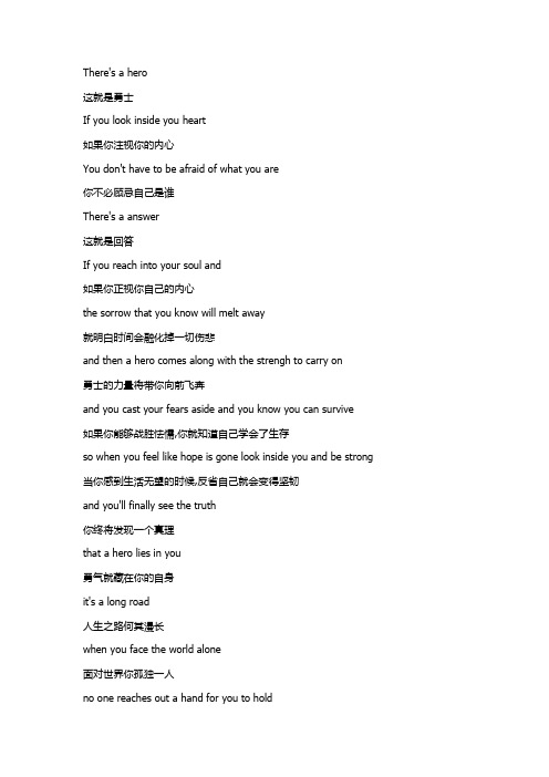 Hero歌词