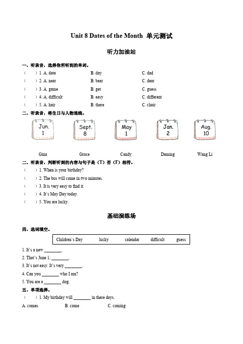 (闽教版(三年级起点))小学英语五年级下册 Unit 8单元测试试卷02及答案