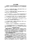 机械运动计算题