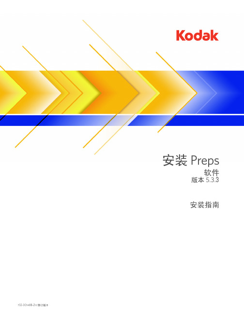 Installing Preps 5.3.3 - Chinese